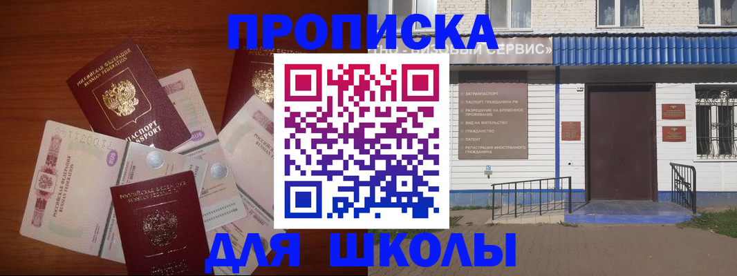 прописка поиск в Иркутске