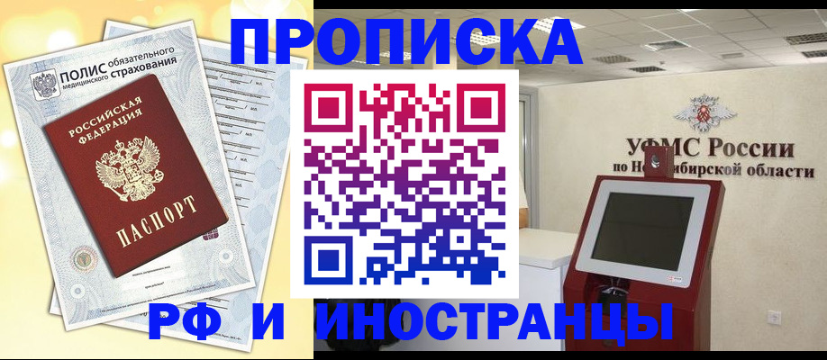 регистрация для школы в Иркутске