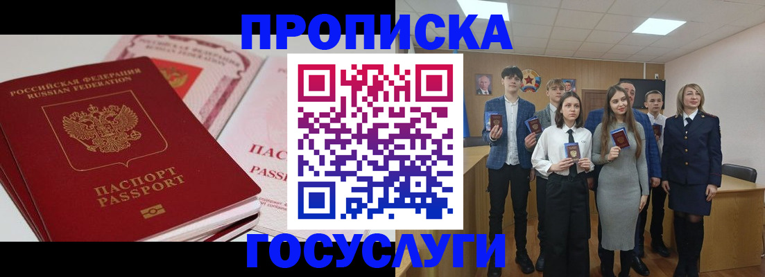 прописка для военкомата в Иркутске