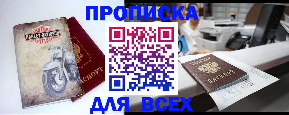 временная регистрация в квартире в Иркутске