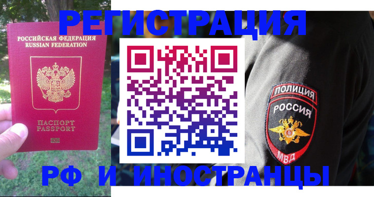 временная регистрация госуслуги в Иркутске