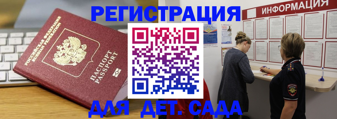 временная регистрация в квартире в Иркутске