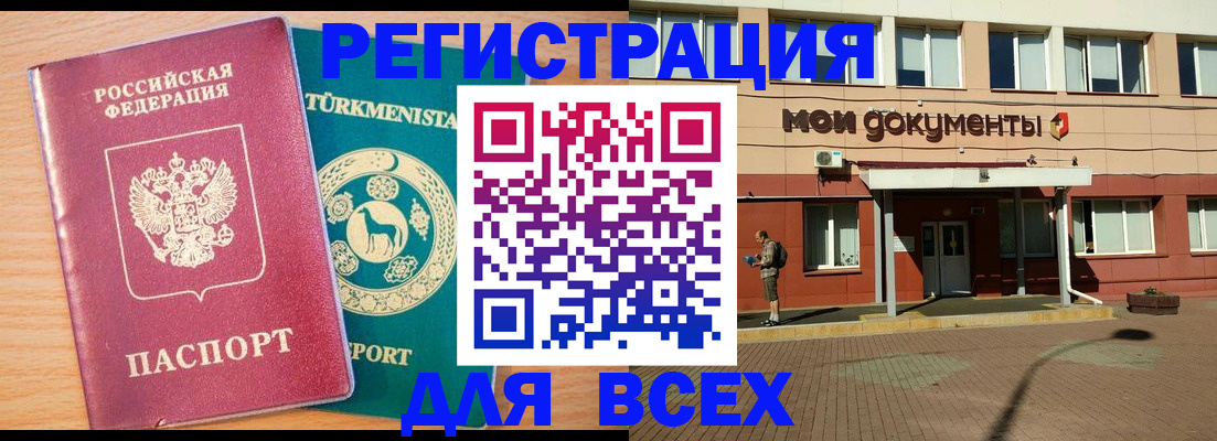 прописка от собственника в Иркутске